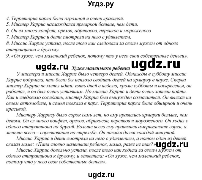 ГДЗ (Решебник) по английскому языку 6 класс О.В. Афанасьева / часть 2. страница / 133(продолжение 5)