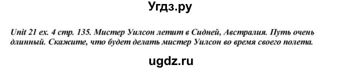 ГДЗ (Решебник) по английскому языку 6 класс О.В. Афанасьева / часть 2. страница / 135