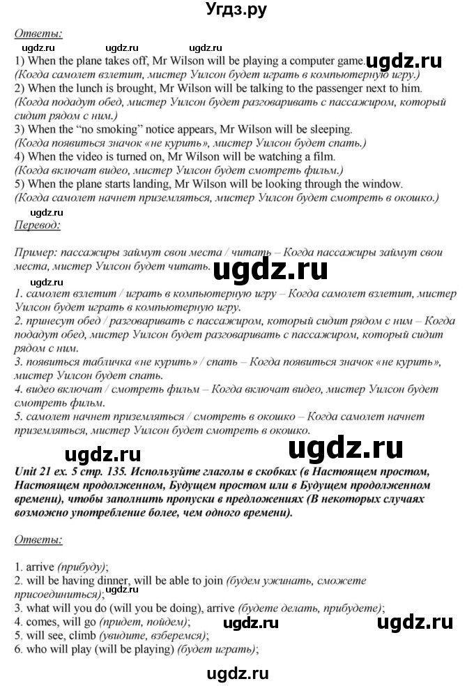 ГДЗ (Решебник) по английскому языку 6 класс О.В. Афанасьева / часть 2. страница / 135(продолжение 2)