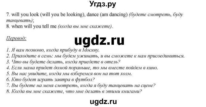 ГДЗ (Решебник) по английскому языку 6 класс О.В. Афанасьева / часть 2. страница / 135(продолжение 3)