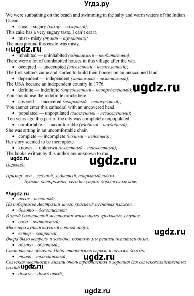 ГДЗ (Решебник) по английскому языку 6 класс О.В. Афанасьева / часть 2. страница / 136(продолжение 3)