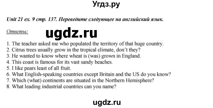 ГДЗ (Решебник) по английскому языку 6 класс О.В. Афанасьева / часть 2. страница / 137