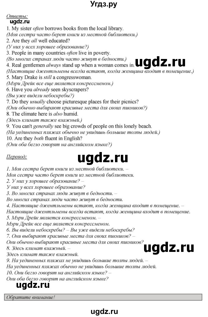 ГДЗ (Решебник) по английскому языку 6 класс О.В. Афанасьева / часть 2. страница / 138(продолжение 3)