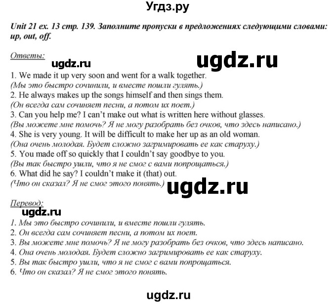 ГДЗ (Решебник) по английскому языку 6 класс О.В. Афанасьева / часть 2. страница / 139(продолжение 2)