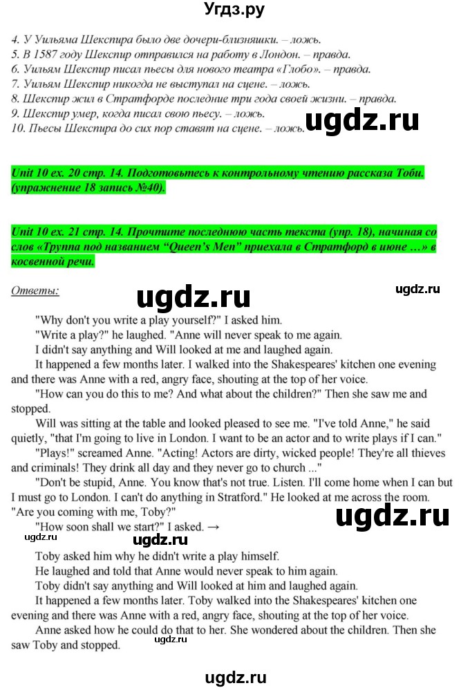 ГДЗ (Решебник) по английскому языку 6 класс О.В. Афанасьева / часть 2. страница / 14-16(продолжение 2)