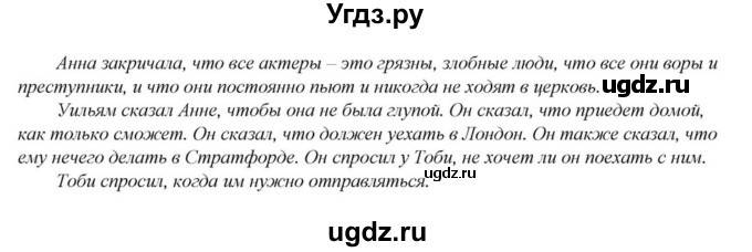 ГДЗ (Решебник) по английскому языку 6 класс О.В. Афанасьева / часть 2. страница / 14-16(продолжение 4)