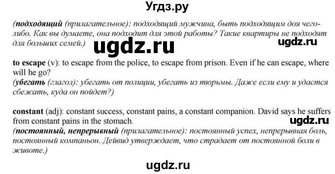 ГДЗ (Решебник) по английскому языку 6 класс О.В. Афанасьева / часть 2. страница / 140(продолжение 4)