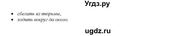 ГДЗ (Решебник) по английскому языку 6 класс О.В. Афанасьева / часть 2. страница / 142(продолжение 2)