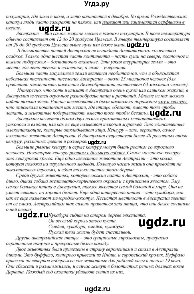 ГДЗ (Решебник) по английскому языку 6 класс О.В. Афанасьева / часть 2. страница / 143-145(продолжение 3)