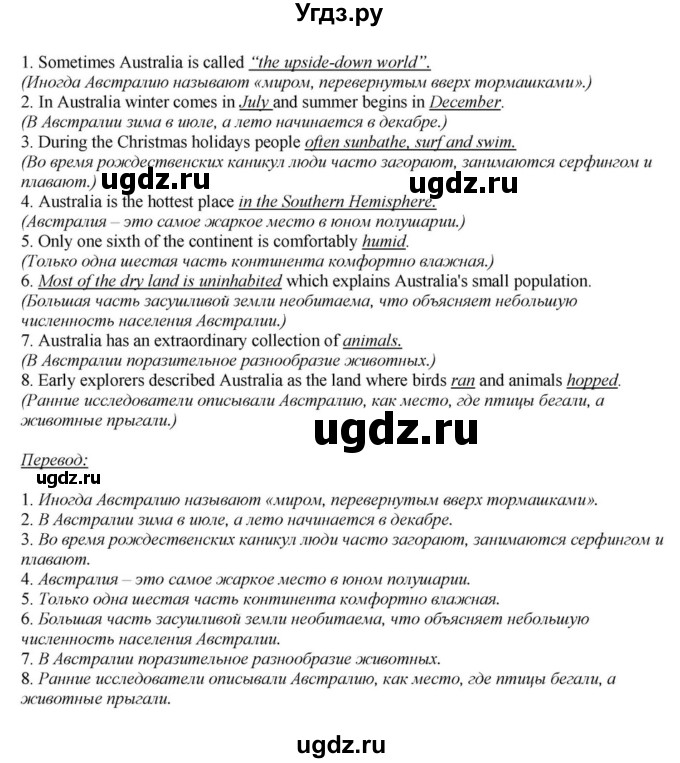 ГДЗ (Решебник) по английскому языку 6 класс О.В. Афанасьева / часть 2. страница / 146(продолжение 2)