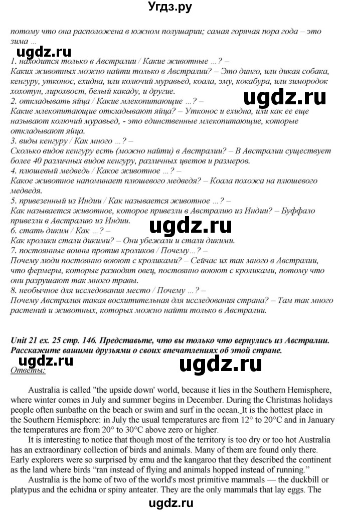 ГДЗ (Решебник) по английскому языку 6 класс О.В. Афанасьева / часть 2. страница / 146(продолжение 4)