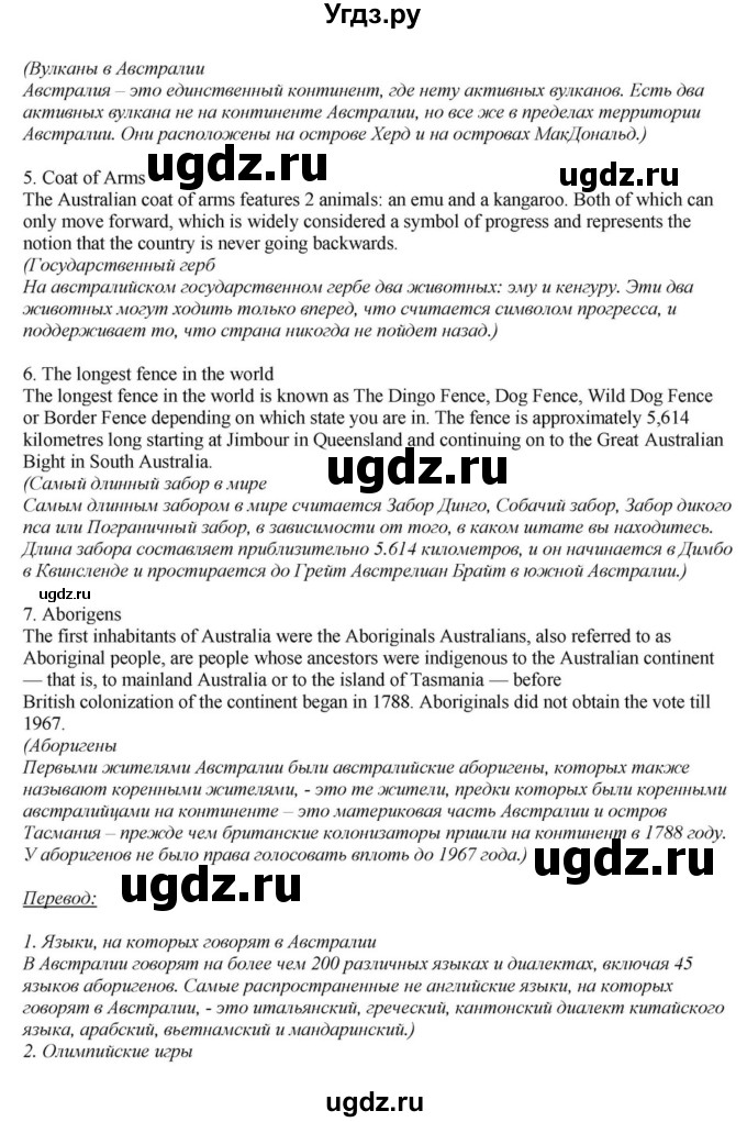 ГДЗ (Решебник) по английскому языку 6 класс О.В. Афанасьева / часть 2. страница / 146(продолжение 7)