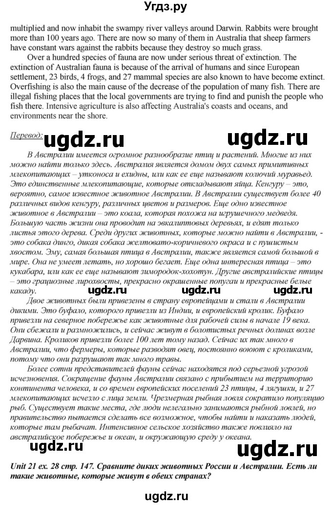 ГДЗ (Решебник) по английскому языку 6 класс О.В. Афанасьева / часть 2. страница / 147(продолжение 2)