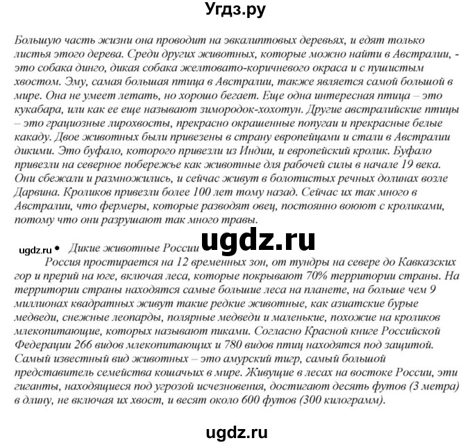 ГДЗ (Решебник) по английскому языку 6 класс О.В. Афанасьева / часть 2. страница / 147(продолжение 4)