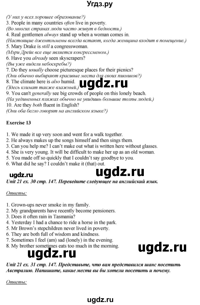 ГДЗ (Решебник) по английскому языку 6 класс О.В. Афанасьева / часть 2. страница / 147(продолжение 6)