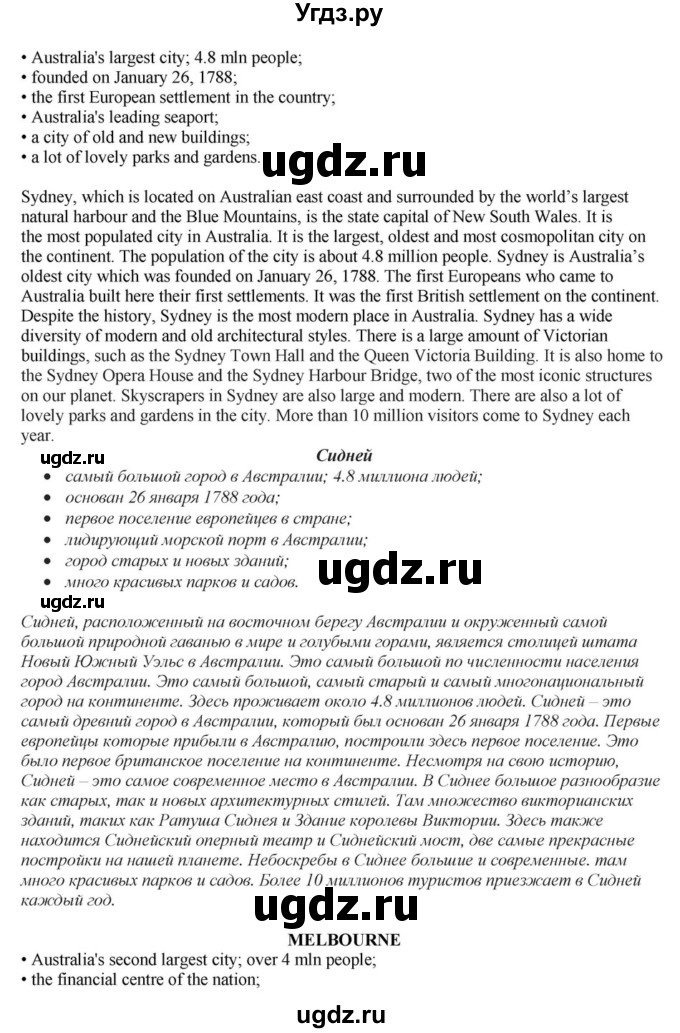 ГДЗ (Решебник) по английскому языку 6 класс О.В. Афанасьева / часть 2. страница / 147(продолжение 8)
