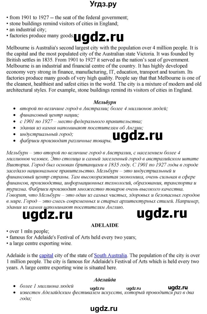 ГДЗ (Решебник) по английскому языку 6 класс О.В. Афанасьева / часть 2. страница / 147(продолжение 9)