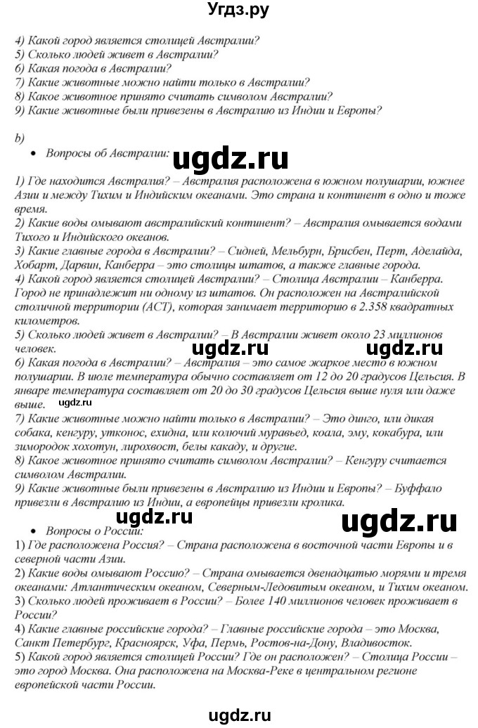 ГДЗ (Решебник) по английскому языку 6 класс О.В. Афанасьева / часть 2. страница / 148(продолжение 8)