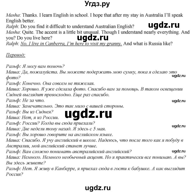 ГДЗ (Решебник) по английскому языку 6 класс О.В. Афанасьева / часть 2. страница / 149(продолжение 4)