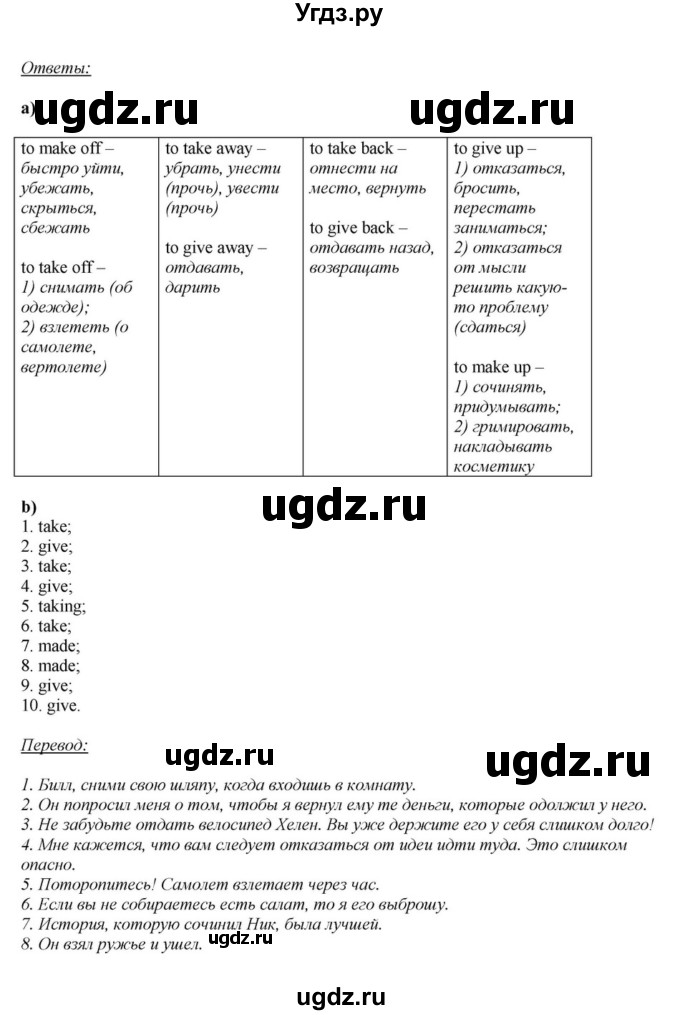 ГДЗ (Решебник) по английскому языку 6 класс О.В. Афанасьева / часть 2. страница / 150(продолжение 3)