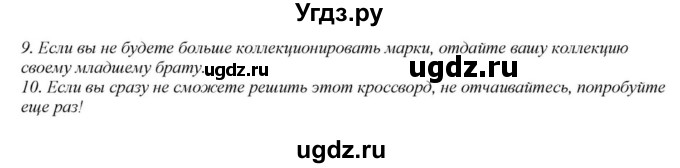 ГДЗ (Решебник) по английскому языку 6 класс О.В. Афанасьева / часть 2. страница / 150(продолжение 4)