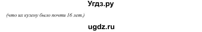 ГДЗ (Решебник) по английскому языку 6 класс О.В. Афанасьева / часть 2. страница / 152(продолжение 2)