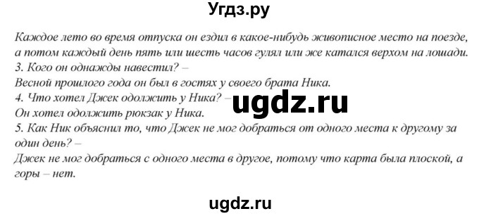 ГДЗ (Решебник) по английскому языку 6 класс О.В. Афанасьева / часть 2. страница / 152(продолжение 5)