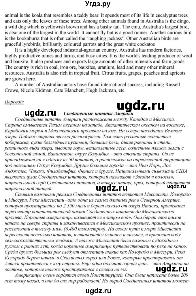 ГДЗ (Решебник) по английскому языку 6 класс О.В. Афанасьева / часть 2. страница / 153(продолжение 8)