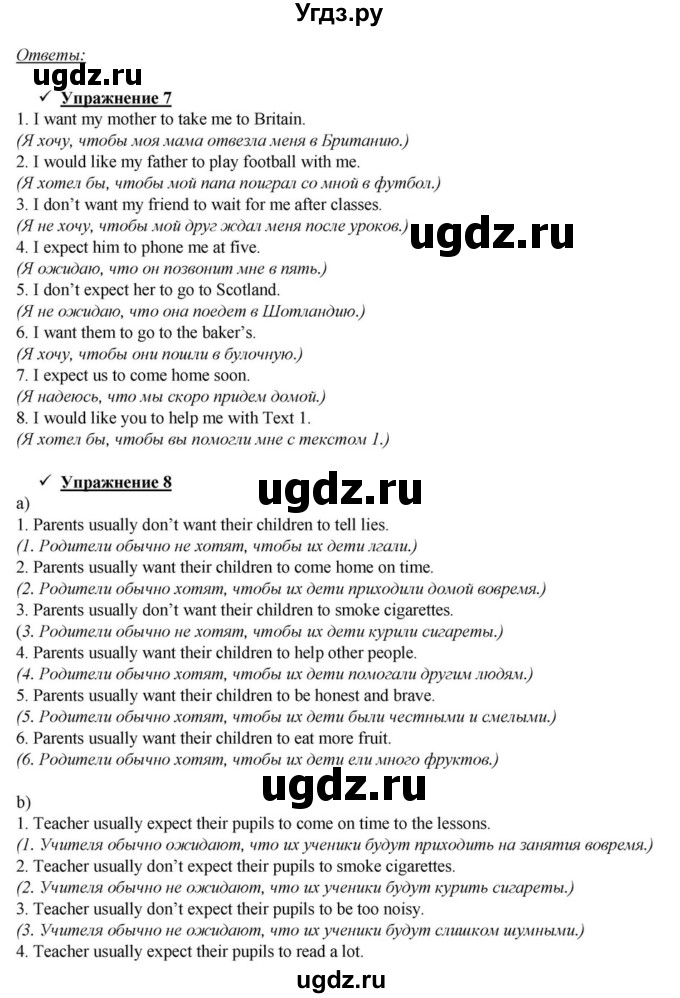 ГДЗ (Решебник) по английскому языку 6 класс О.В. Афанасьева / часть 2. страница / 17(продолжение 2)