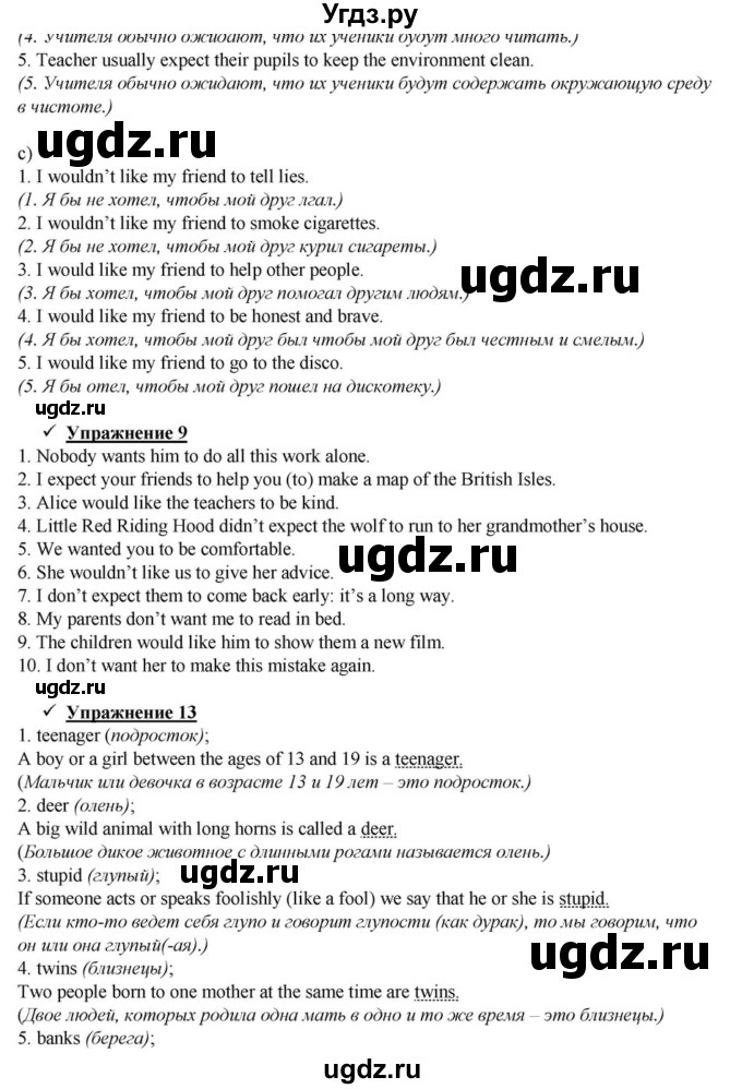 ГДЗ (Решебник) по английскому языку 6 класс О.В. Афанасьева / часть 2. страница / 17(продолжение 3)