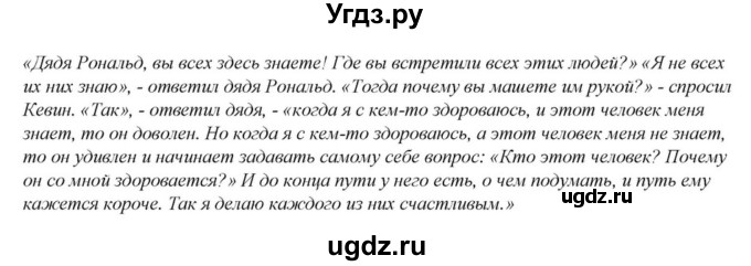 ГДЗ (Решебник) по английскому языку 6 класс О.В. Афанасьева / часть 2. страница / 17(продолжение 9)