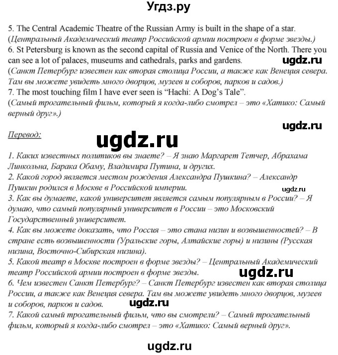 ГДЗ (Решебник) по английскому языку 6 класс О.В. Афанасьева / часть 2. страница / 19(продолжение 3)