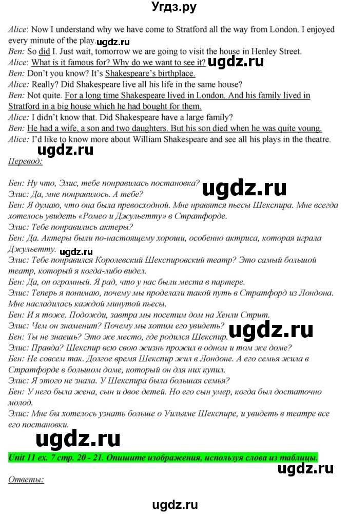 ГДЗ (Решебник) по английскому языку 6 класс О.В. Афанасьева / часть 2. страница / 20(продолжение 2)