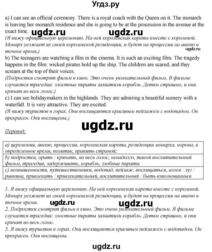 ГДЗ (Решебник) по английскому языку 6 класс О.В. Афанасьева / часть 2. страница / 20(продолжение 3)