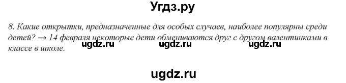 ГДЗ (Решебник) по английскому языку 6 класс О.В. Афанасьева / часть 2. страница / 23(продолжение 3)