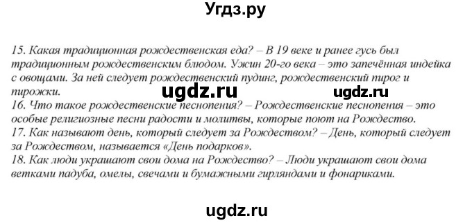 ГДЗ (Решебник) по английскому языку 6 класс О.В. Афанасьева / часть 2. страница / 27(продолжение 4)