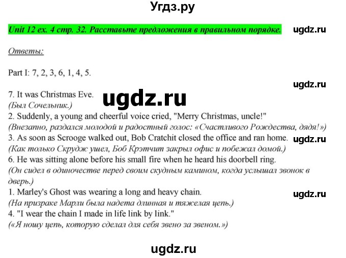 ГДЗ (Решебник) по английскому языку 6 класс О.В. Афанасьева / часть 2. страница / 32