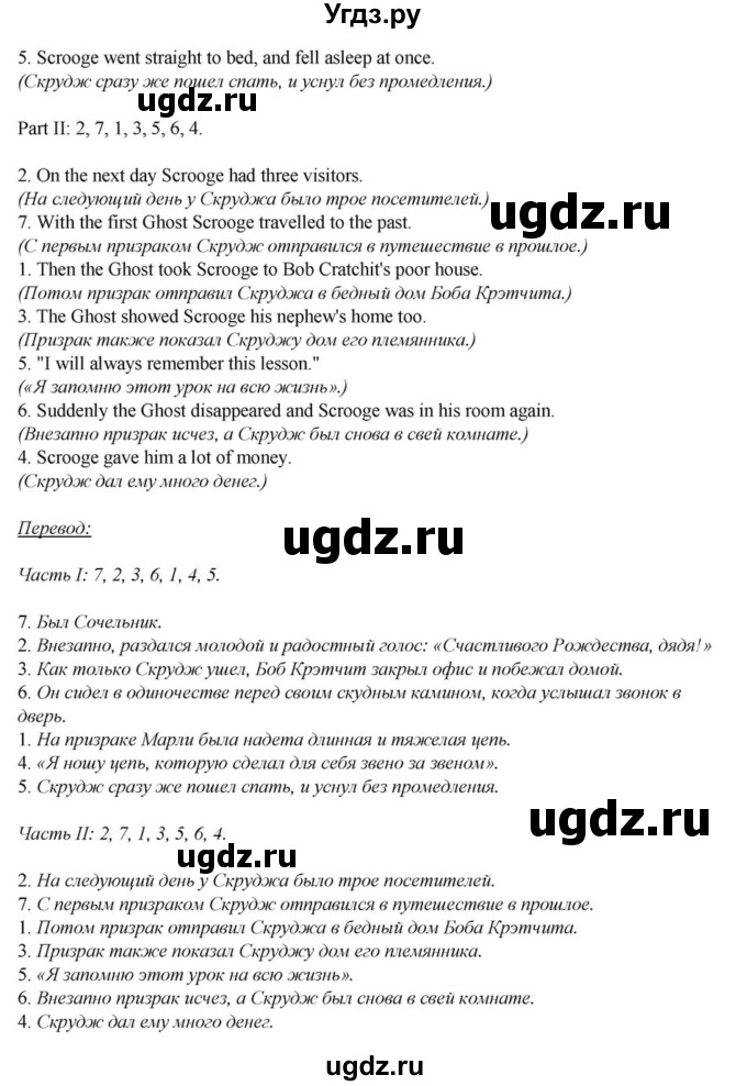 ГДЗ (Решебник) по английскому языку 6 класс О.В. Афанасьева / часть 2. страница / 32(продолжение 2)