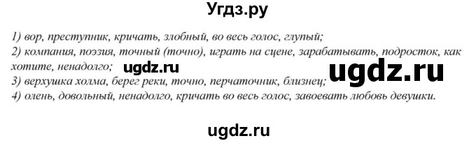 ГДЗ (Решебник) по английскому языку 6 класс О.В. Афанасьева / часть 2. страница / 34(продолжение 3)