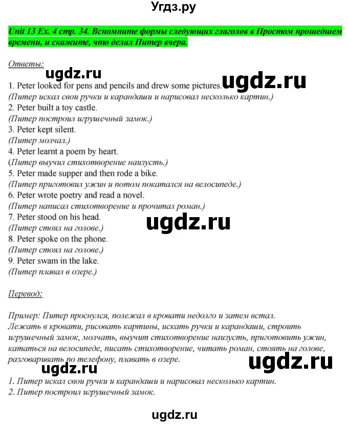 ГДЗ (Решебник) по английскому языку 6 класс О.В. Афанасьева / часть 2. страница / 35