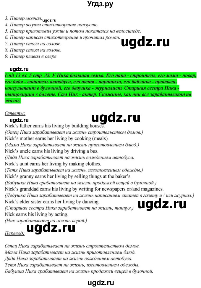 ГДЗ (Решебник) по английскому языку 6 класс О.В. Афанасьева / часть 2. страница / 35(продолжение 2)