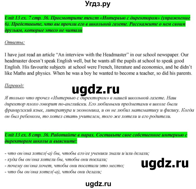 ГДЗ (Решебник) по английскому языку 6 класс О.В. Афанасьева / часть 2. страница / 36