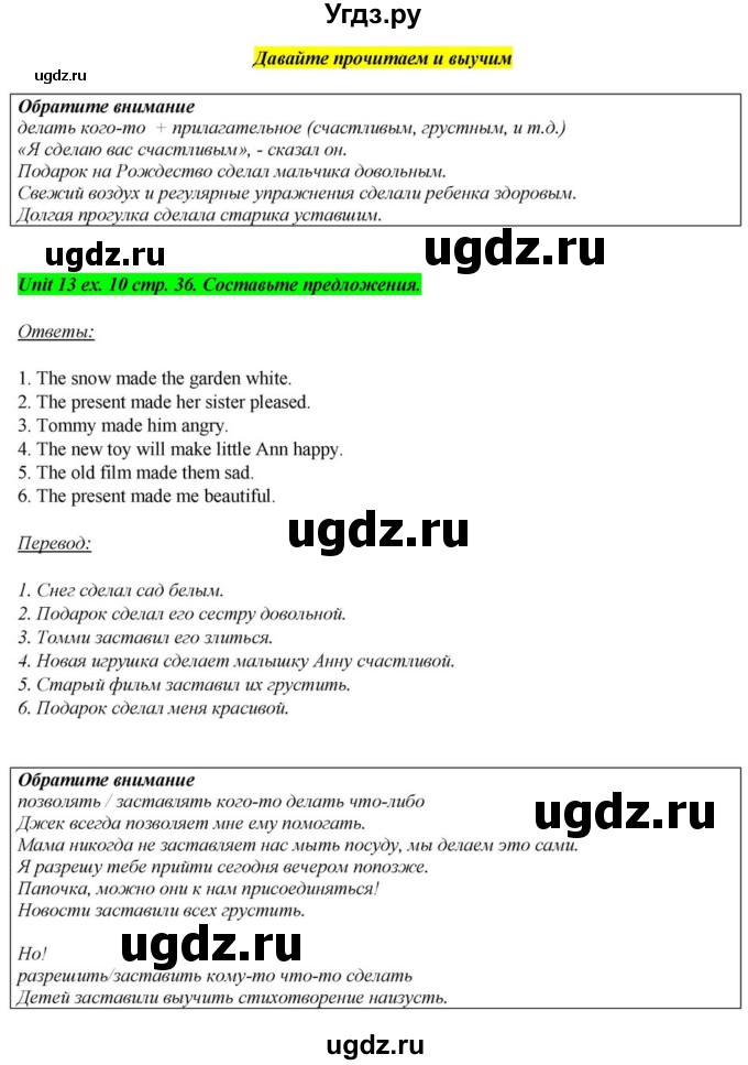 ГДЗ (Решебник) по английскому языку 6 класс О.В. Афанасьева / часть 2. страница / 36(продолжение 3)