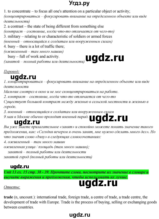 ГДЗ (Решебник) по английскому языку 6 класс О.В. Афанасьева / часть 2. страница / 38(продолжение 3)