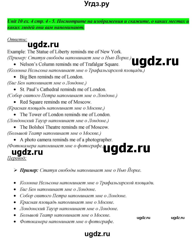 ГДЗ (Решебник) по английскому языку 6 класс О.В. Афанасьева / часть 2. страница / 4(продолжение 3)