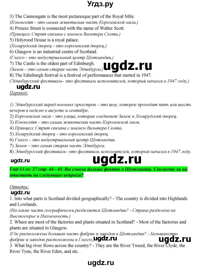 ГДЗ (Решебник) по английскому языку 6 класс О.В. Афанасьева / часть 2. страница / 44(продолжение 2)