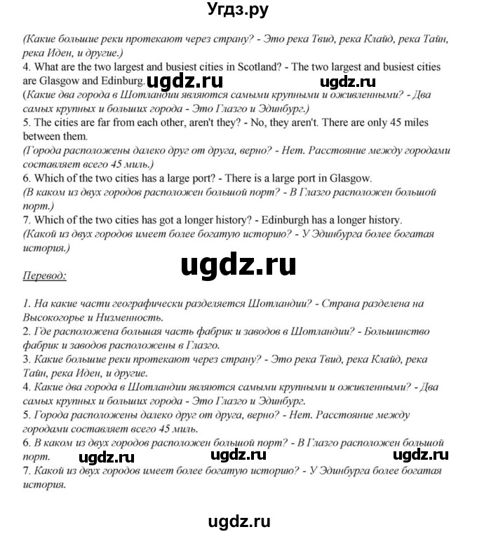 ГДЗ (Решебник) по английскому языку 6 класс О.В. Афанасьева / часть 2. страница / 44(продолжение 3)