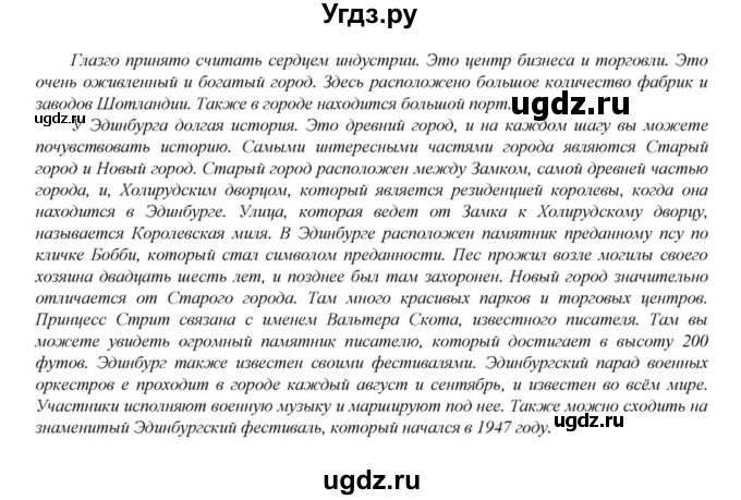 ГДЗ (Решебник) по английскому языку 6 класс О.В. Афанасьева / часть 2. страница / 45(продолжение 4)