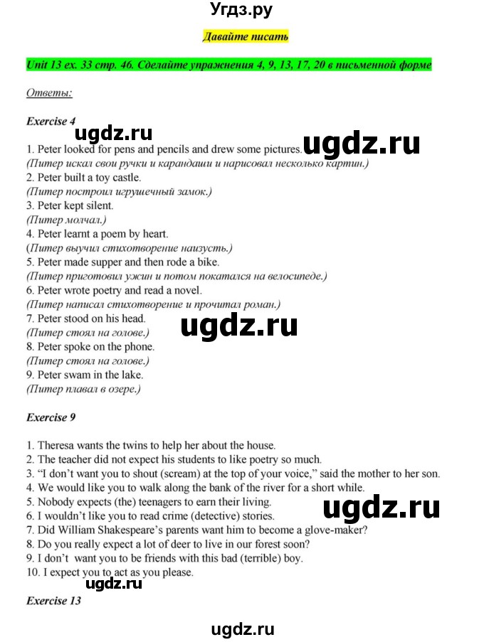 ГДЗ (Решебник) по английскому языку 6 класс О.В. Афанасьева / часть 2. страница / 46(продолжение 3)