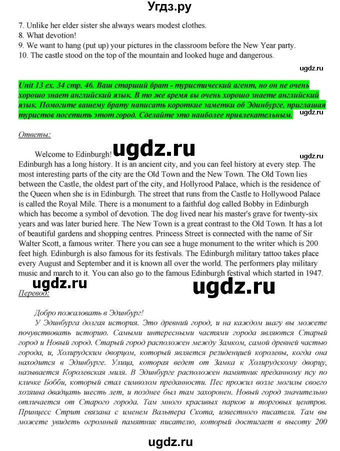 ГДЗ (Решебник) по английскому языку 6 класс О.В. Афанасьева / часть 2. страница / 46(продолжение 5)